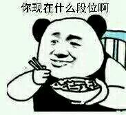 微信近期斗图恶搞表情包2019/8/3