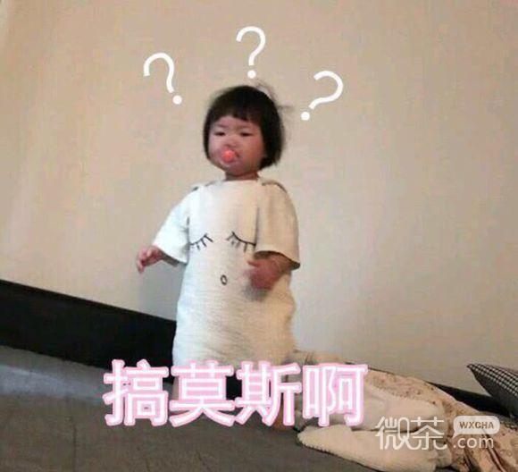 来了老弟微信恶搞表情包