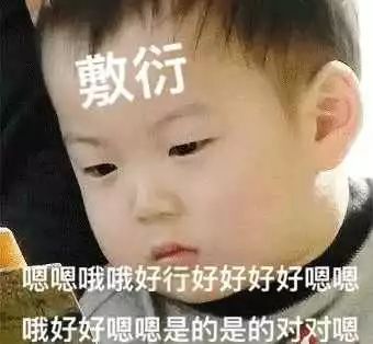 微信近期斗图恶搞表情包2019/8/2