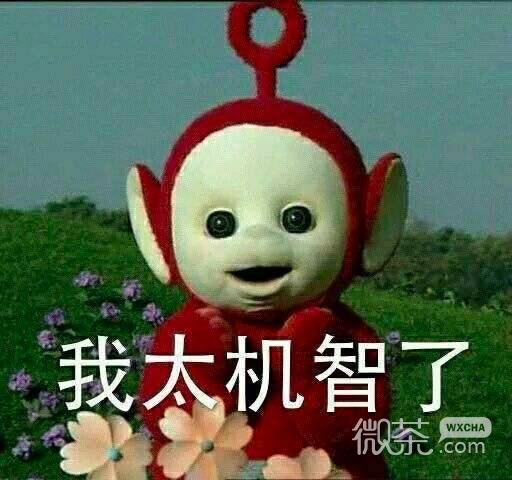 来了老弟微信恶搞表情包