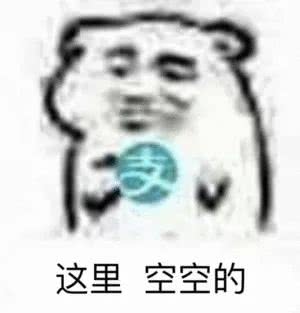 微信近期斗图恶搞表情包2019/8/2（二）