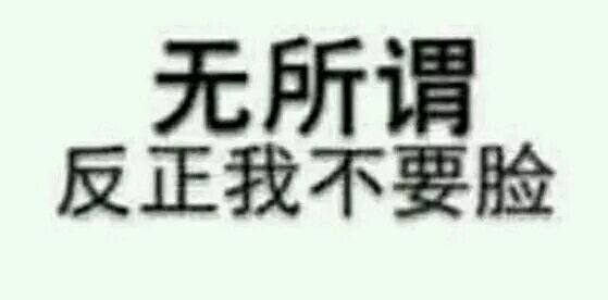 微信近期斗图恶搞表情包2019/8/3