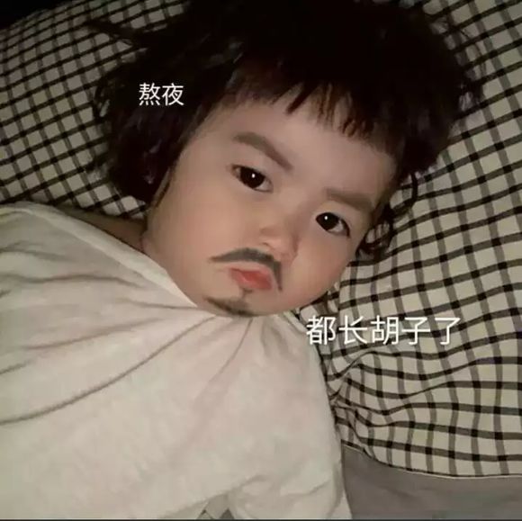 微信近期斗图恶搞表情包2019/8/2（二）