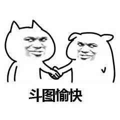 微信近期斗图恶搞表情包2019/8/2