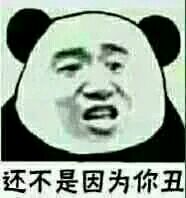 微信近期斗图恶搞表情包2019/8/3