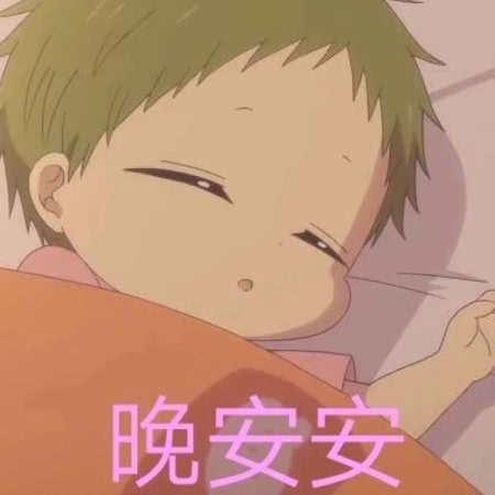 来了老弟微信恶搞表情包