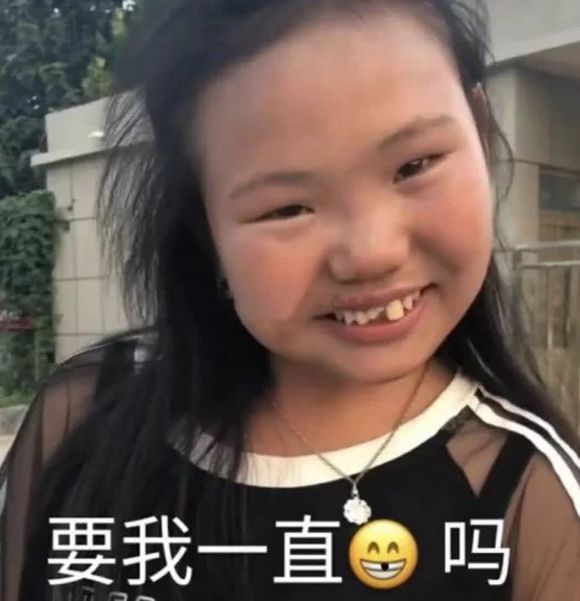 微信近期斗图恶搞表情包2019/8/2（二）