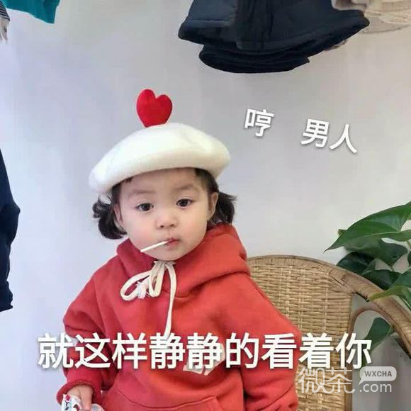 骚微信恶搞群聊杂图表情包