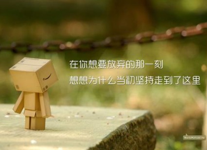 唯美励志的微信带字图片合集下载