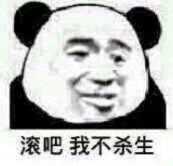 记仇微信搞怪表情包