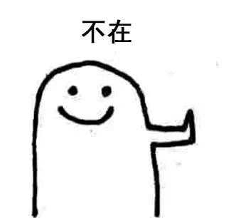 记仇微信搞怪表情包