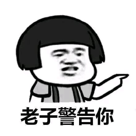 假笑微信恶搞表情包