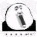 超级凶微信恶搞表情包