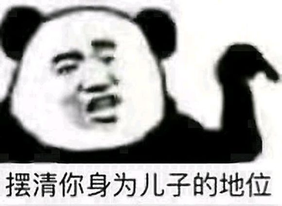 假笑微信恶搞表情包