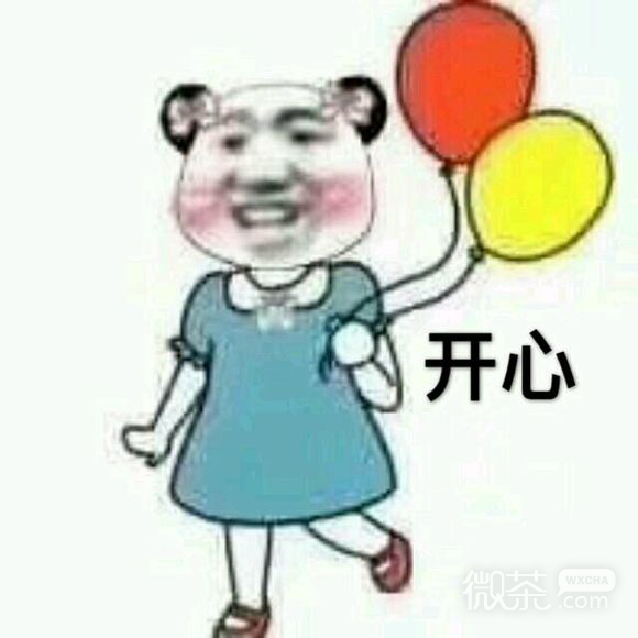 记仇微信搞怪表情包