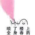 微信近期斗图恶搞表情包2019/8/5（二）