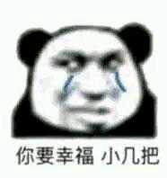 记仇微信搞怪表情包
