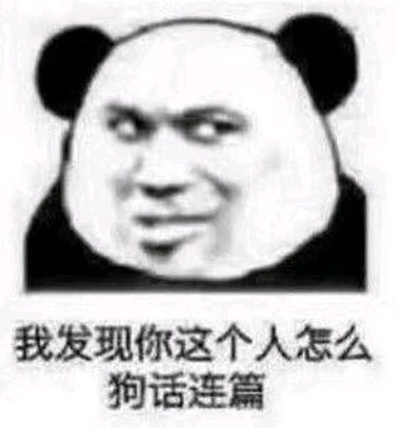 假笑微信恶搞表情包