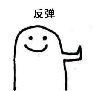 记仇微信搞怪表情包