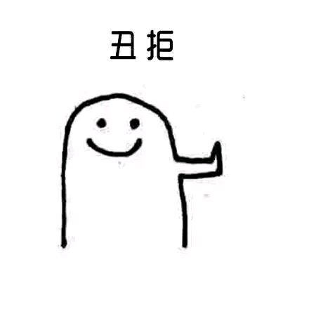 记仇微信搞怪表情包