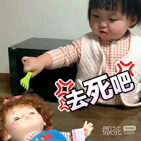 记仇微信搞怪表情包