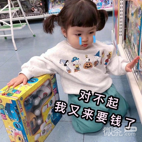 微信近期斗图恶搞表情包2019/8/5（二）
