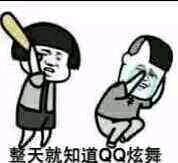 微信近期斗图恶搞表情包2019/8/5（二）