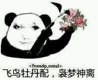 世界再见微信恶搞群聊杂图表情包