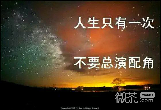 唯美励志的微信带字图片合集下载
