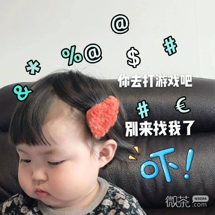 甜腻可人的微信情侣吵架表情包下载