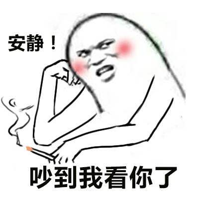 好气哦微信恶搞群聊杂图表情包