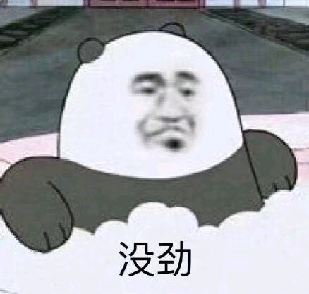 微信近期斗图恶搞表情包2019/8/6