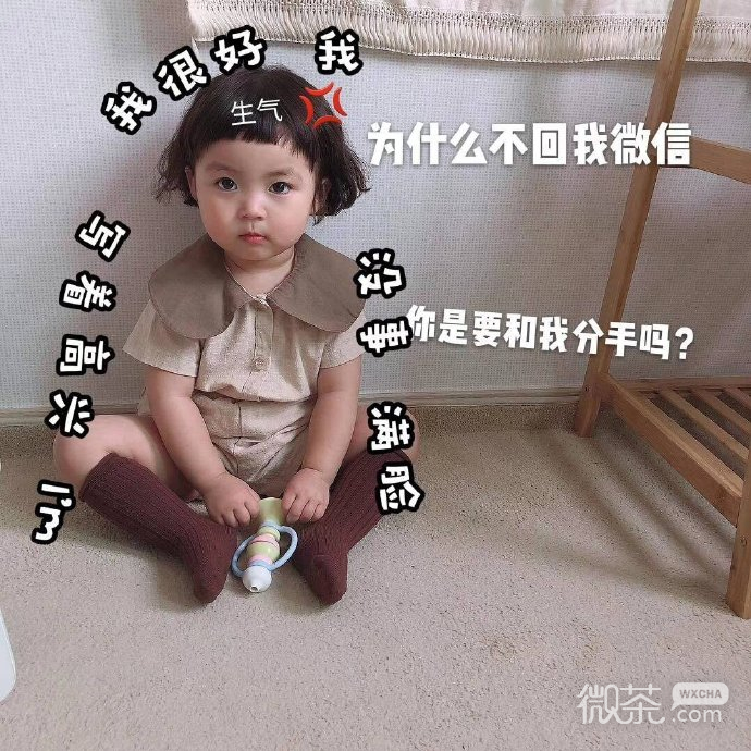 甜腻可人的微信情侣吵架表情包下载
