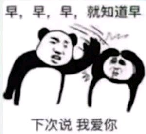 微信近期斗图恶搞表情包2019/8/6