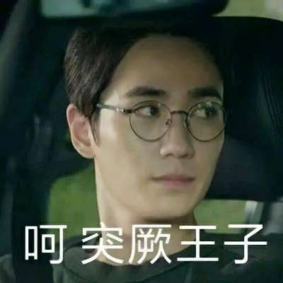 沙雕搞笑的微信情侣头像套图下载