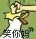 微信近期斗图恶搞表情包2019/8/6（二）