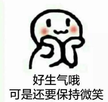 好气哦微信恶搞群聊杂图表情包