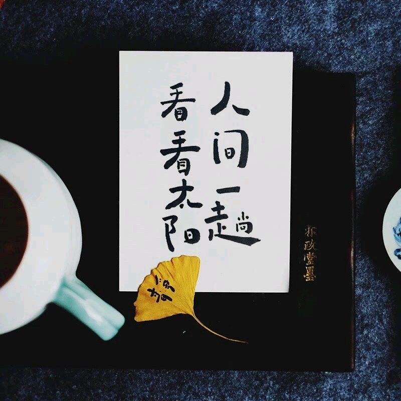微信可爱意境静物朋友圈配图