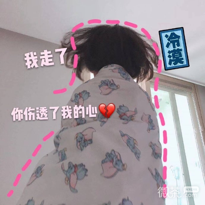 甜腻可人的微信情侣吵架表情包下载