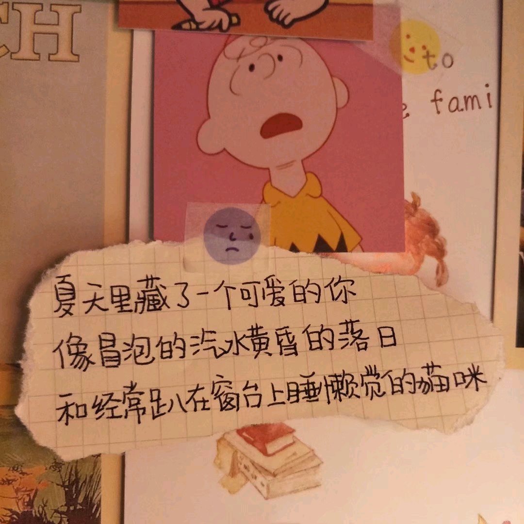 微信可爱意境静物朋友圈配图