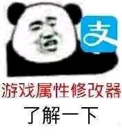 微信近期斗图恶搞表情包2019/8/6（二）