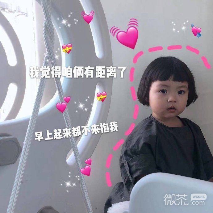 甜腻可人的微信情侣吵架表情包下载