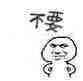 好气哦微信恶搞群聊杂图表情包