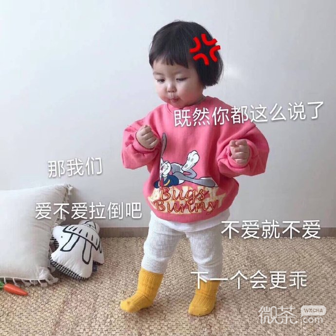 甜腻可人的微信情侣吵架表情包下载