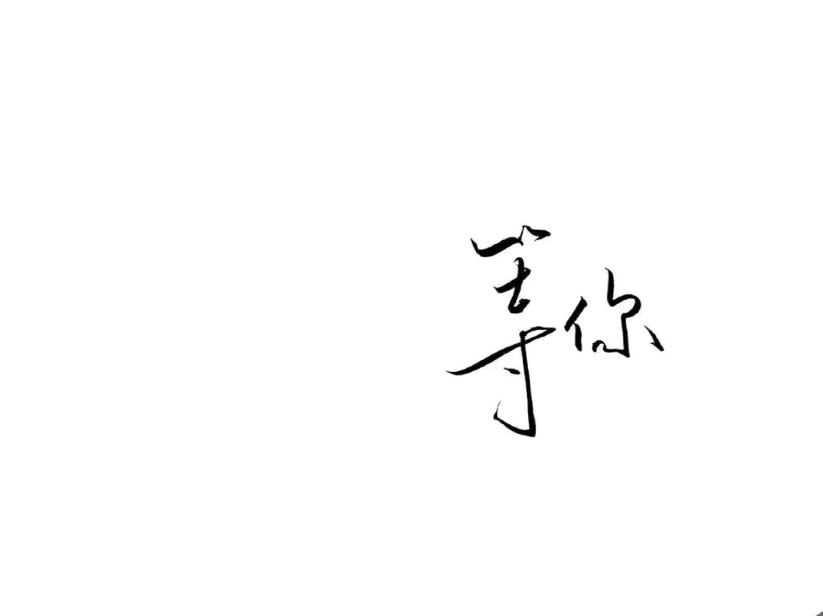 伤感孤独微信朋友圈配图