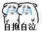 可爱高糊小人斗图微信表情包