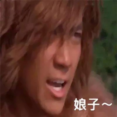 沙雕搞笑的微信情侣头像套图下载