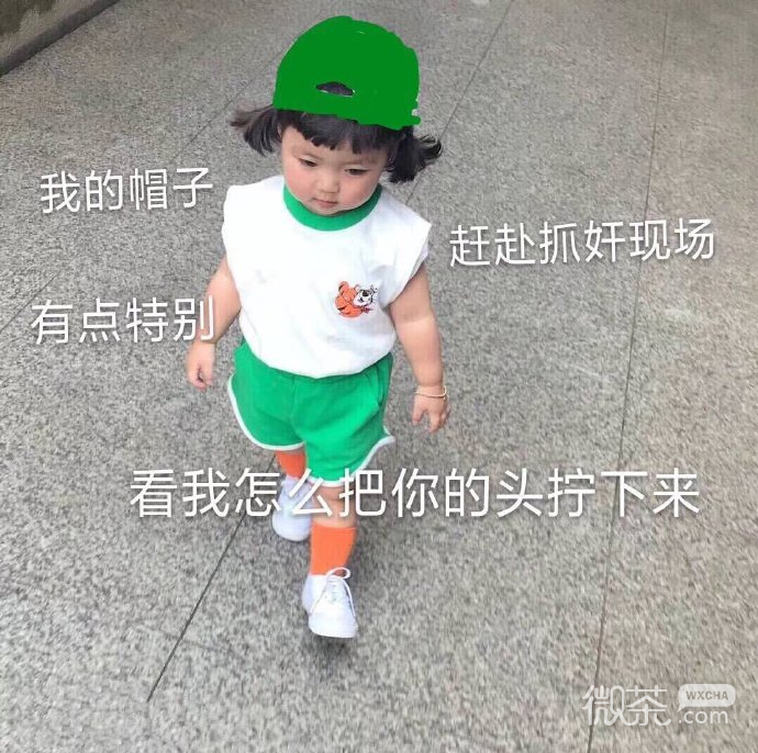 甜腻可人的微信情侣吵架表情包下载