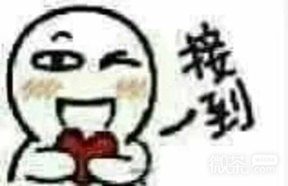 我拒绝恶搞微信表情包