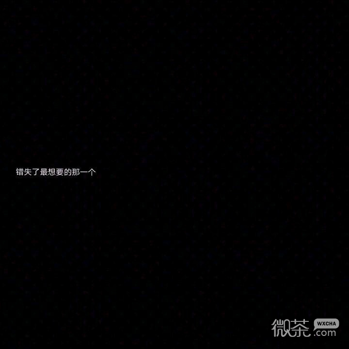 孤独伤感微信朋友圈配图